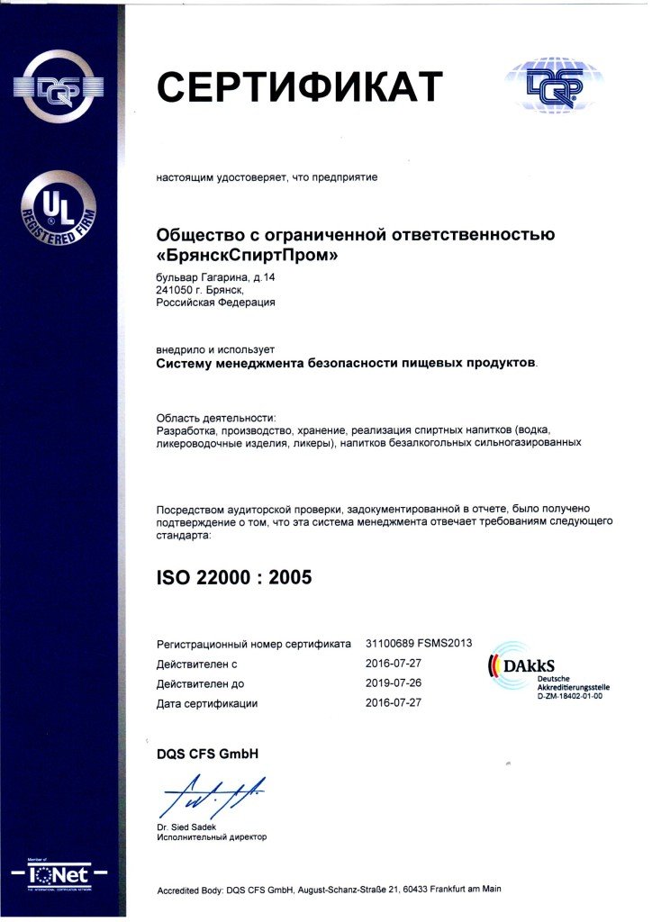 01 Сертификат СМБПП