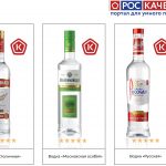 Водка отмеченная Роскачеством